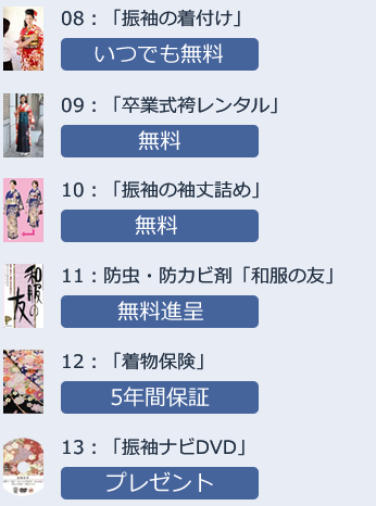 特典9~15