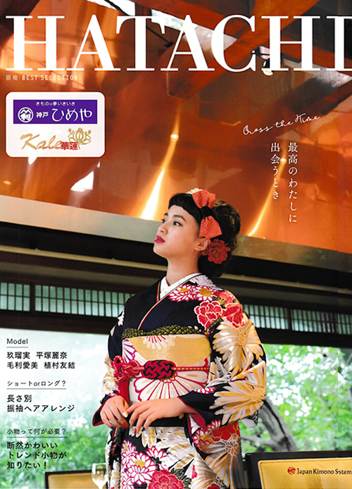 「HATACHI」表紙画像