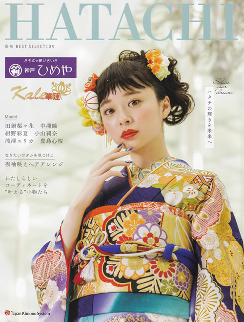 「HATACHI」表紙画像