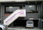 北須磨ひめや