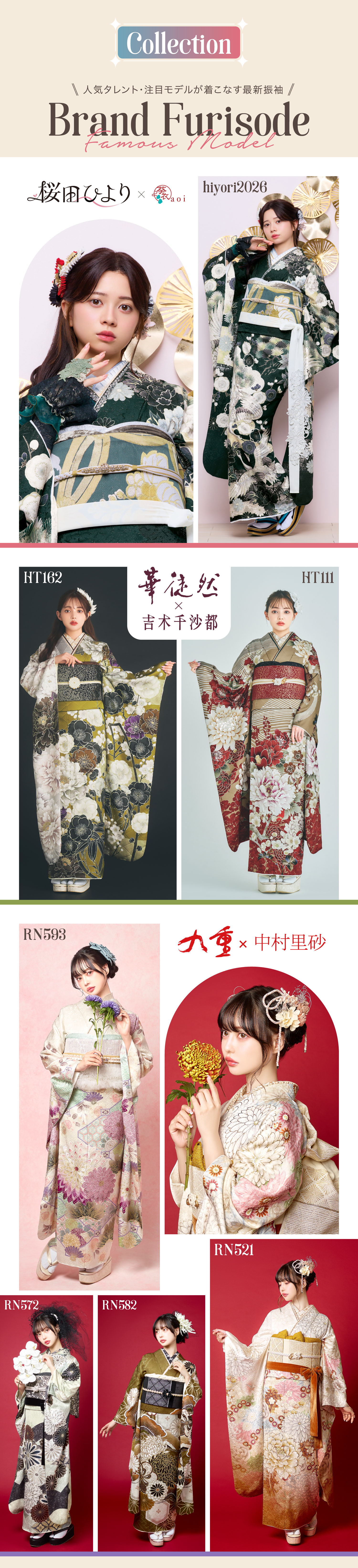 「ひめや・蓮華」の選べるプラン