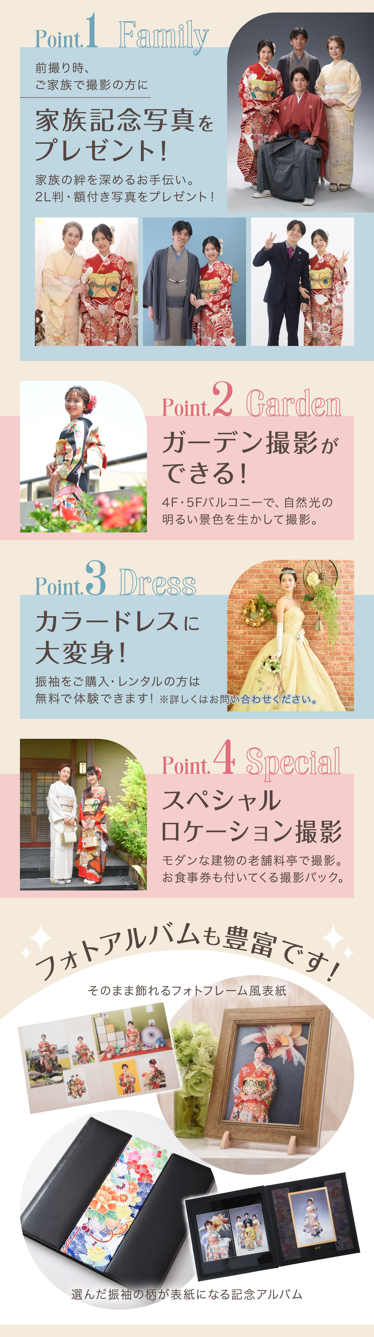 「ひめや・蓮華」の選ばれる理由